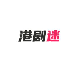 TVB这四宗“最”，只有资深港剧迷才会懂！(转载)_港剧资讯_港剧下载