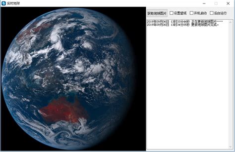 北斗实时高清卫星地图手机版下载-北斗高清卫星地图2022最新版下载v33.2.5 安卓版-当易网
