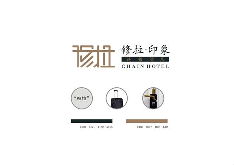 酒店原创品牌商标设计|平面|Logo|zhuchunyan26 - 原创作品 - 站酷 (ZCOOL)