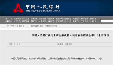 中国人民银行图片_中国人民银行高清图片_中国人民银行图片下载