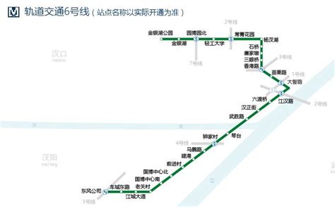 武汉地铁6号线最新线路图- 武汉本地宝