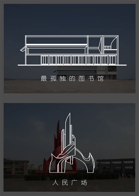 秦皇岛城市形象|平面|品牌|十万嬉皮ii - 原创作品 - 站酷 (ZCOOL)