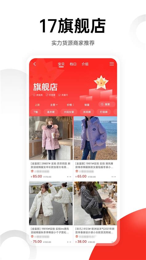 广州酷有拿货网app下载手机版2024最新免费安装