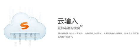 搜狗(sogou)苹果输入法 for Mac 4.3- Mac软件下载