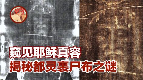 耶稣圣体裹尸布在都灵主教堂展出-新闻-中国宗教学术网