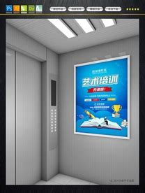 电梯门广告设计图__广告设计_广告设计_设计图库_昵图网nipic.com