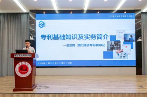 智慧中国（泉州）科技成果产业对接会在泉州市丰泽区举办 - 智慧中国