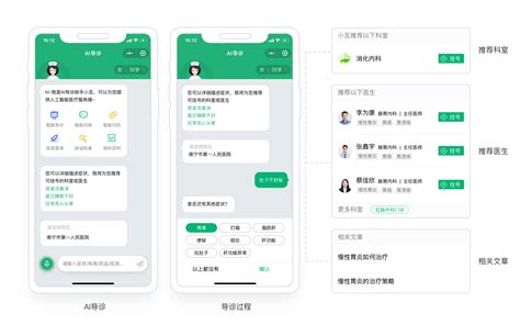 上海今年启动便捷就医服务数字化转型新场景：覆盖智能入院登记等——上海热线财经频道