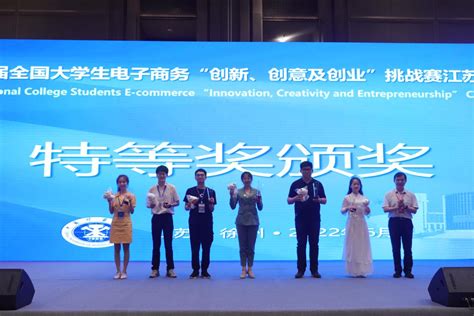 教务处（创新创业学院）-动态新闻-我校在2022年湖南省大学生电子商务大赛中喜获佳绩