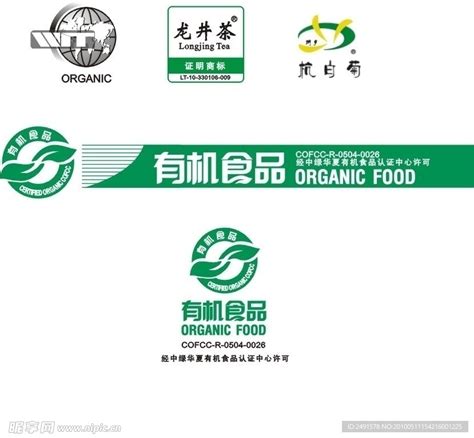有机食品标志 中国节水标志设计图__公共标识标志_标志图标_设计图库_昵图网nipic.com
