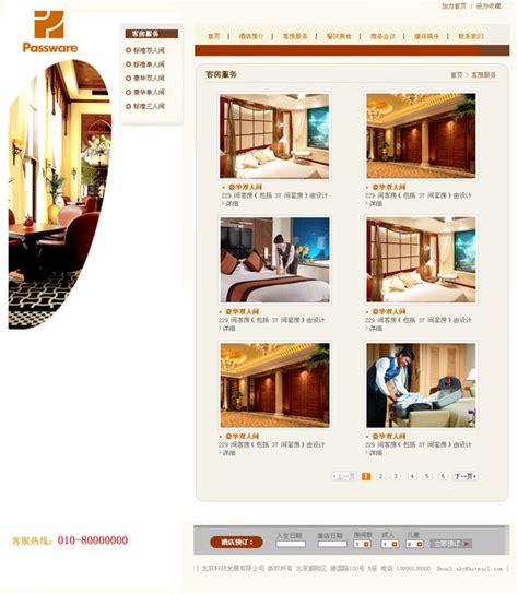 橙色大气响应式旅游度假酒店预订网站模板 - 素材火