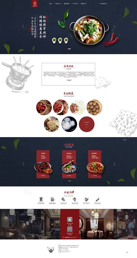 餐饮美食行业海报设计图__海报设计_广告设计_设计图库_昵图网nipic.com