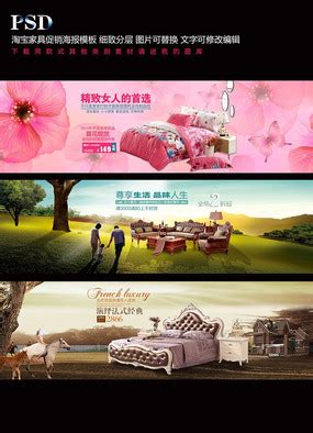 床上用品海报正版图片_床上用品海报商用图片_红动中国
