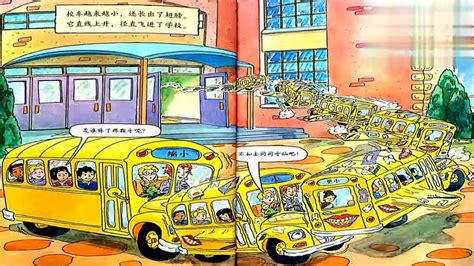 美国动画片《神奇校车 Magic School Bus》全52集 英语版 高清/MP4/6.3G 动画片神奇校车下载-少儿动画库