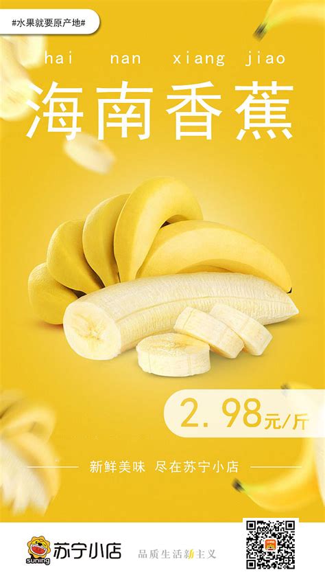 海南香蕉|平面|品牌|比艾 - 原创作品 - 站酷 (ZCOOL)