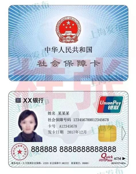 上海市外地人的社保卡如何使用