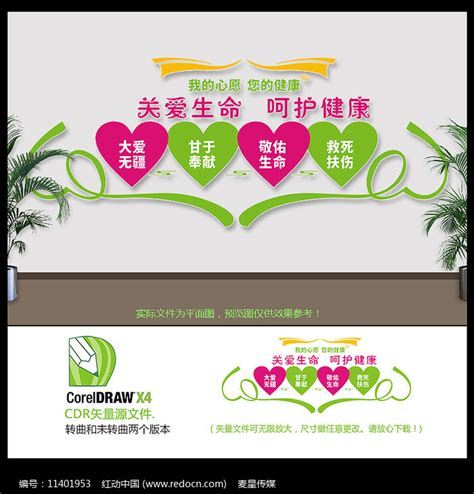 创意医院文化墙模板图片下载_红动中国