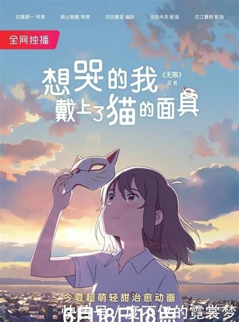 2019日本年度票房冠军电影【天气之子】定档11月1日（附唯美卡通头像） | 卡通网