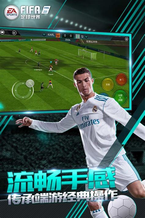 FIFA足球世界下载_FIFA足球世界安卓版下载v14.0.09_3DM手游