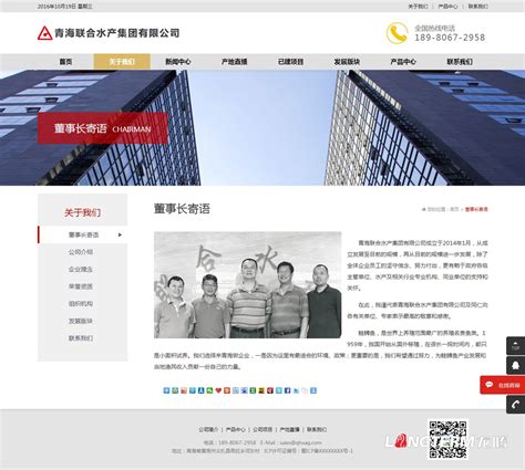 中银消费金融企业形象网站建设 - 凌聚科技