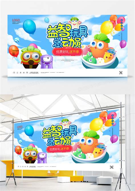 玩具总动员|网页|Banner/广告图|yangwan990 - 原创作品 - 站酷 (ZCOOL)