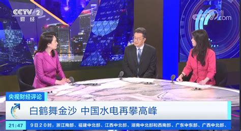 北京电视台财经频道对CIT2016进行报道_cit展会_影音中国
