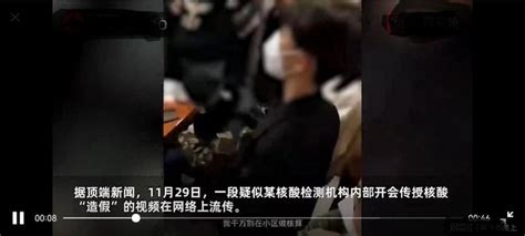 网传“重庆一小区核酸检测造假”，官方辟谣