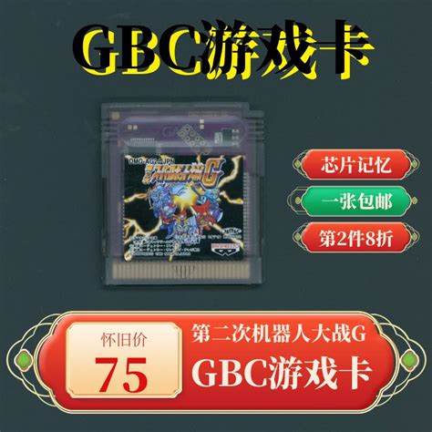 GBC游戏卡带豪华玛丽奥\经典马里奥中文版gb gbp gba gbm游戏卡_虎窝淘