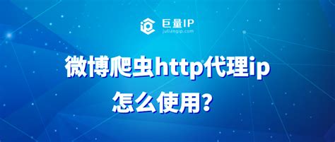 爬虫代理如何调用API链接提取HTTP代理ip | 兔子IP-电脑手机动态换IP代理软件,HTTP爬虫api【官方网站】