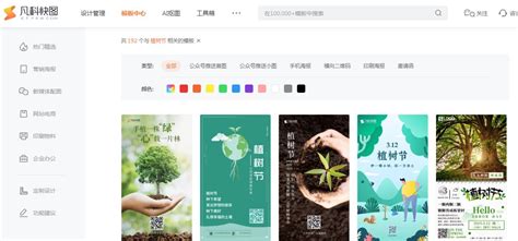 海报制作软件-图帮主海报设计软件官方版下载-华军软件园