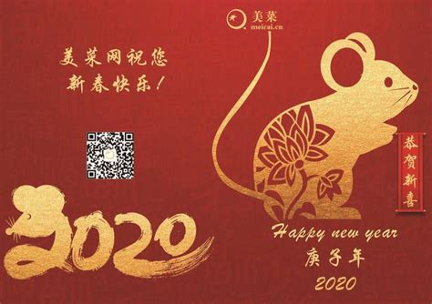 2020年鼠年春节财神爷拜年模板免费下载_psd格式_2000像素_编号35455871-千图网