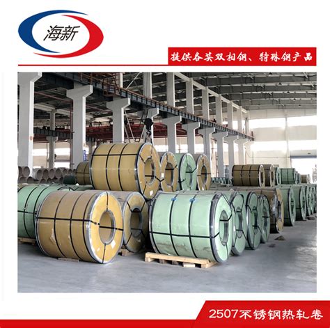 2507-【官网】无锡荣泽不锈钢限公司专业提供316L,201,430不锈钢板