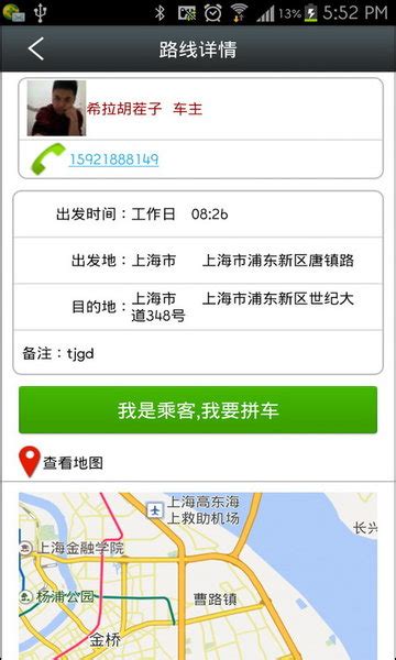 哈哈拼车app下载-哈哈拼车软件下载v3.2.2.1 安卓最新版-当易网