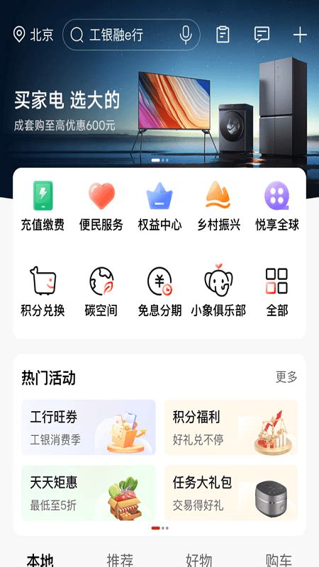 中国工商银行免费下载_华为应用市场|中国工商银行安卓版(3.1.0.9.0)下载