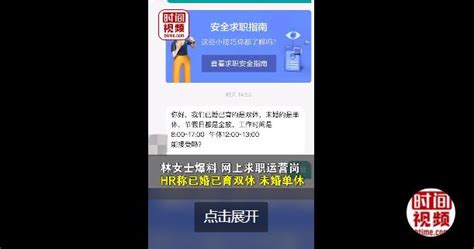 河南郑州：“00后”找工作更向往“双休”，求职者：目前能养活自己就行_腾讯视频