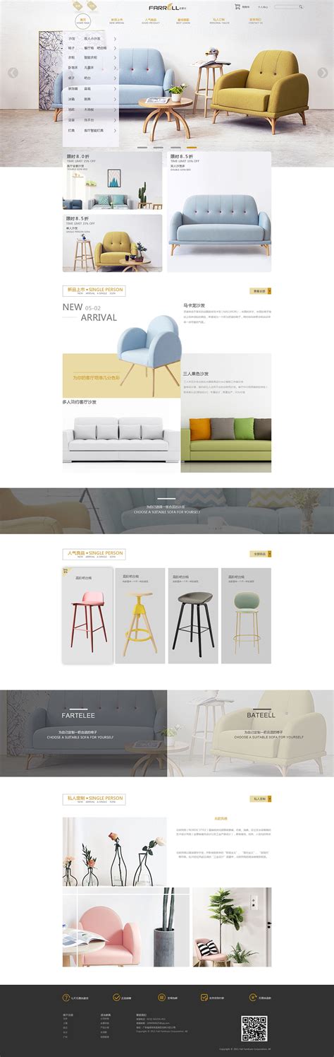 家具类网页设计 |网页|电商|微微的晨曦 - 原创作品 - 站酷 (ZCOOL)