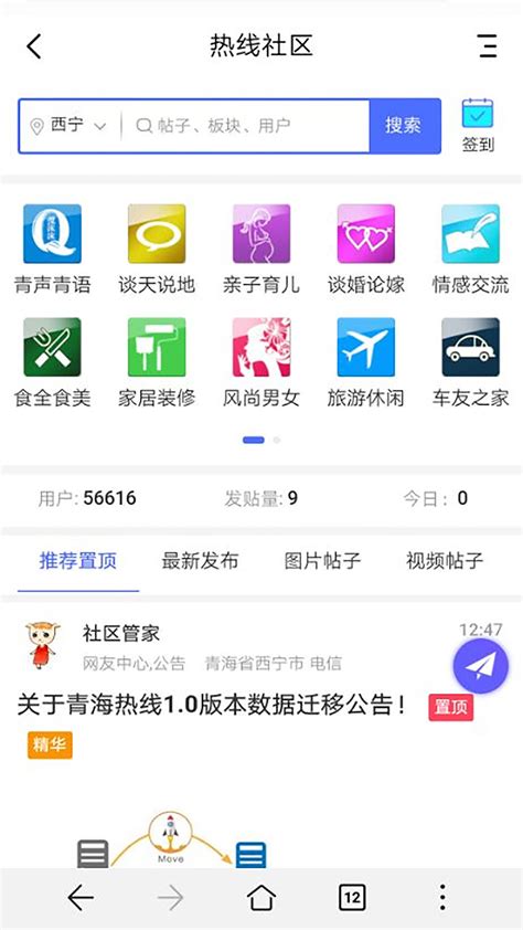 青海热线app手机版下载-青海热线最新版本下载v6.9.2 官方版-007游戏网