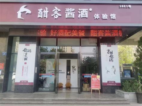 湖南首家贵州茅台酱香系列酒体验中心开业