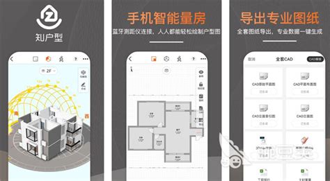 热门的房屋设计软件推荐-手机房屋设计软件app哪个好2022[整理推荐]-全查网