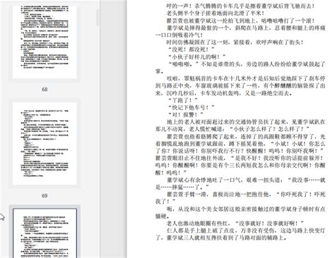 《仙子很凶》小说在线阅读-起点中文网