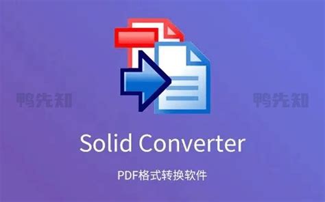solid converter v10破解版|solid converter破解版 V10.1 最新免费版下载_当下软件园