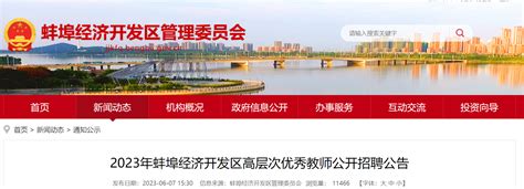 2021安徽省蚌埠市禹会区面向社区工作者招聘事业单位人员公告