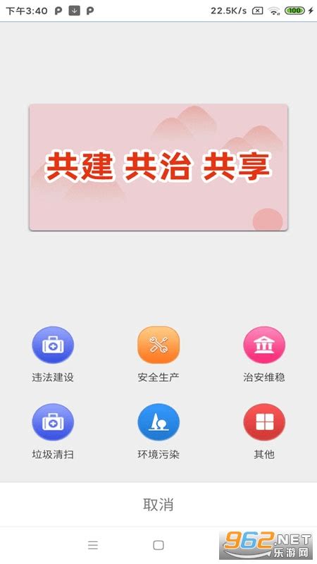 沂南e家下载安装-沂南e家app最新版下载官方版v1.3.3-乐游网软件下载