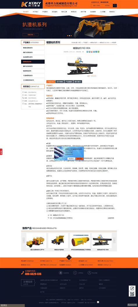 成都新泰高科技术有限公司_成都网站建设 / 成都网站优化-四川省巨高科技有限公司