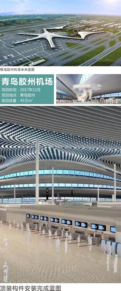 多图丨青岛新机场9月转场运营，配套设施抢先看_澎湃新闻-The Paper