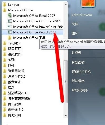 office 2007 中文免费版_人人自学网