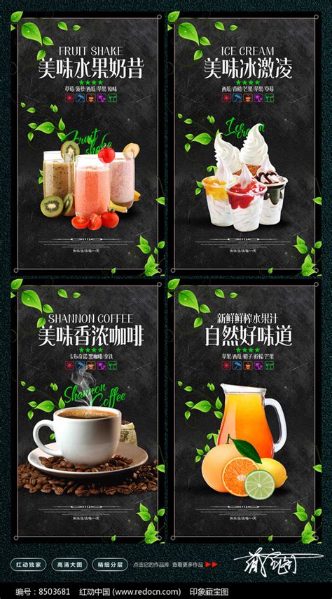 奶茶店开业海报设计图__海报设计_广告设计_设计图库_昵图网nipic.com