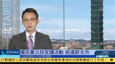 1月26日台湾新闻重点：国民党开记者会 说明驻美代表处阶段成果_凤凰网视频_凤凰网