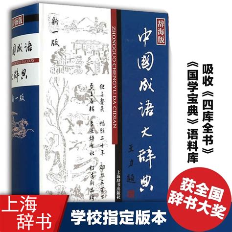 大辞海（全42册）pdf 电子版 - PDF文献馆