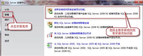 sql server2008R2图片安装教程 - 微软代理商/正版win10就选金牌享和邑